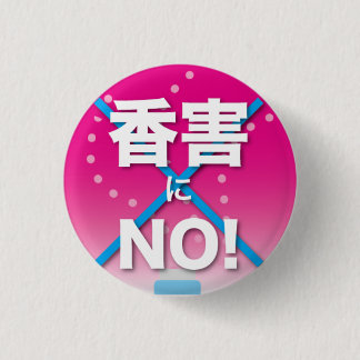 Fragrance Free badge2 Button