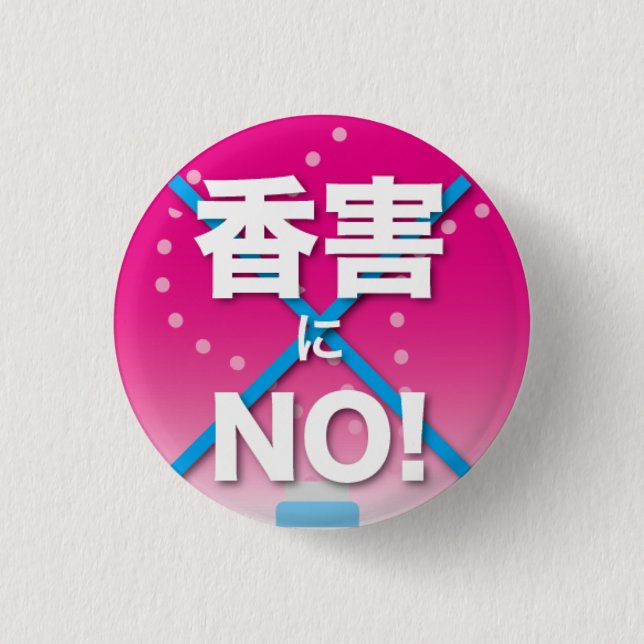 Fragrance Free badge2 Button (Vorderseite)