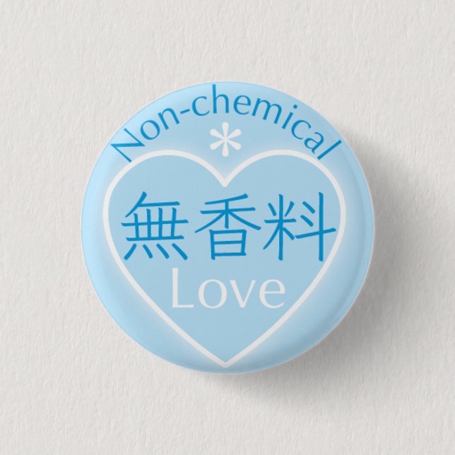 Fragrance Free badge4 Button (Vorderseite)