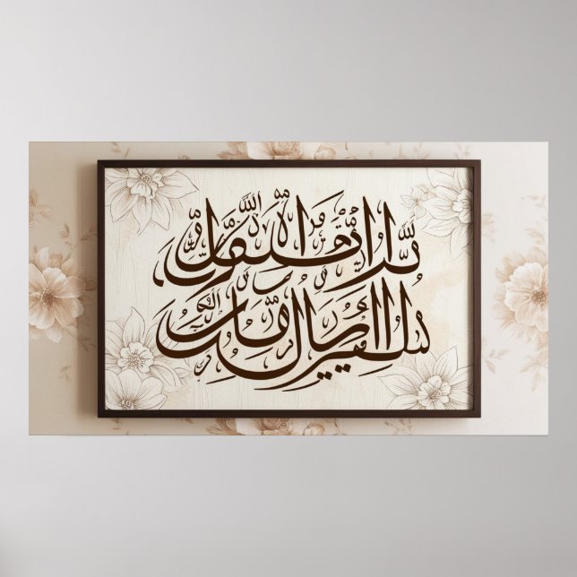Frame TV Islamic Poster (Vorne)