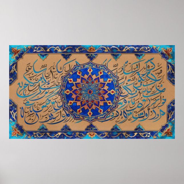 Frame TV Islamic Poster (Vorne)