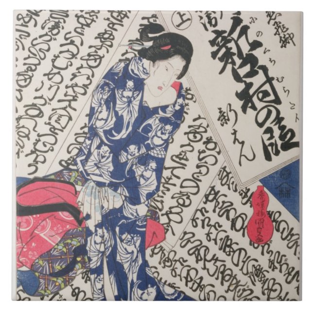 Frau umgeben durch Kalligraphie (Farbewoodblock Fliese (Vorderseite)