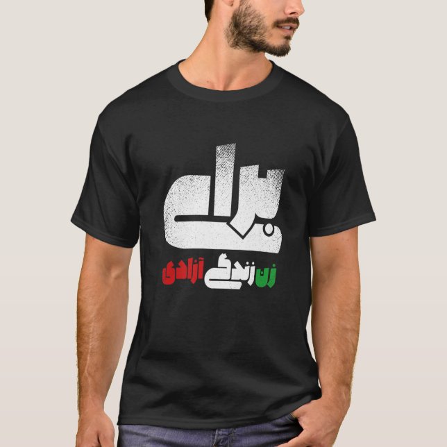 Frauen Freiheit des Lebens der Frauen T-Shirt (Vorderseite)