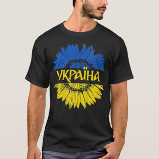 Frauen Ukraine Sonnenblumen T-Shirt, Ukrainische F T-Shirt