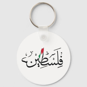 Free Palestine ARABIC WITH MAP Schlüsselanhänger