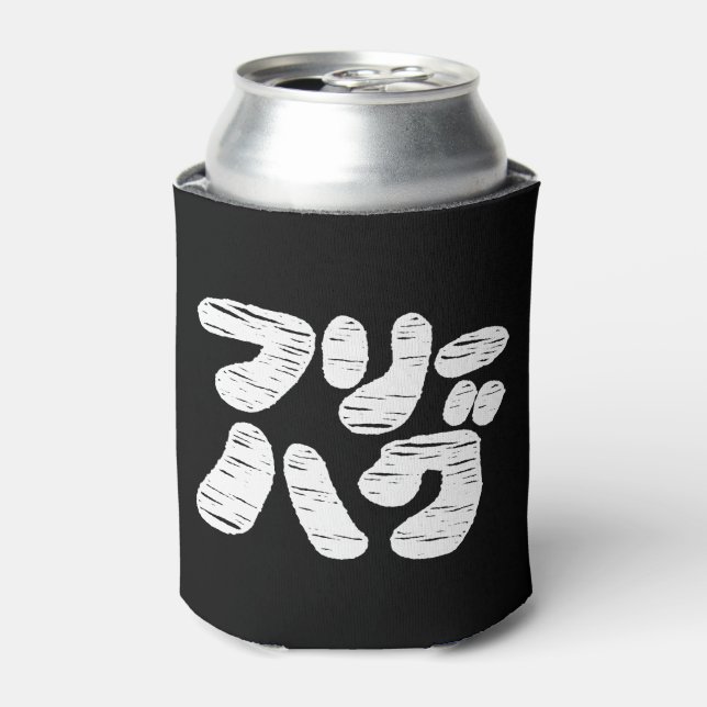 FREIE HUGS フ ハ グ ~ Japanisch Katakana Sprache Kann Dosenkühler (Kanne Vorderseite)