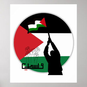 Freier palästinensischer arabischer Text Poster