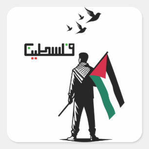 Freier palästinensischer arabischer Text Quadratischer Aufkleber