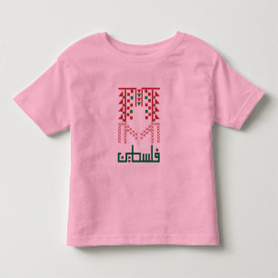 Freies Palästina ARABISCHER NAME DUNKEL Kleinkind T-shirt