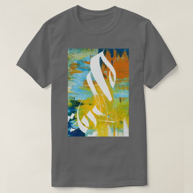 Freiheit - Arabische Kalligrafie 1 T-Shirt (Design vorne)