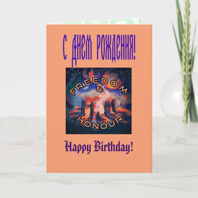 Freiheit und Ehre Karte (Vorderseite)