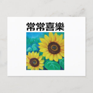 Freuen Sie sich immer auf Chinesisch Postkarte