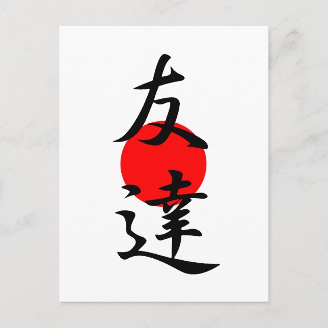 Freund - Tomodachi Postkarte (Vorderseite)