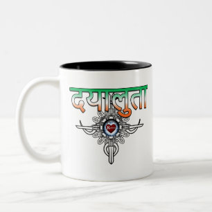 Freundlichkeit in Hindus Zweifarbige Tasse