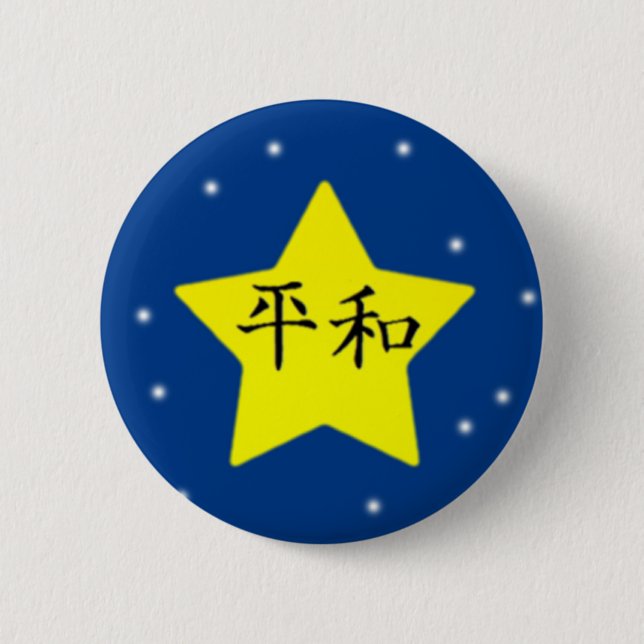Frieden Button (Vorderseite)