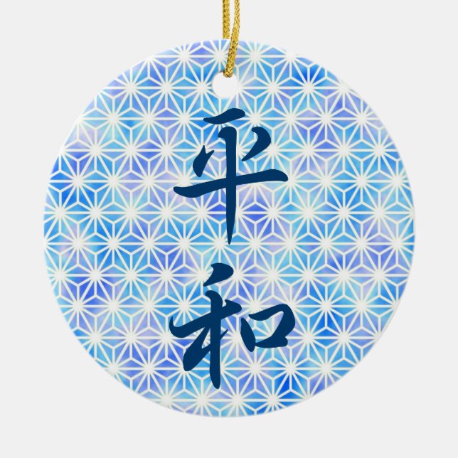 Frieden in der japanischen Keramik Keramik Ornament (Vorne)