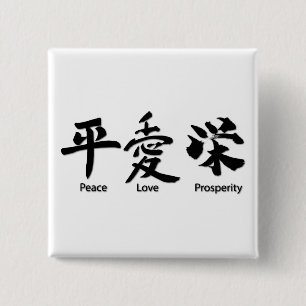 Frieden, Liebe, Wohlstand Button