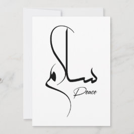 Frieden Minimalistische arabische Kalligrafie س ل Einladung