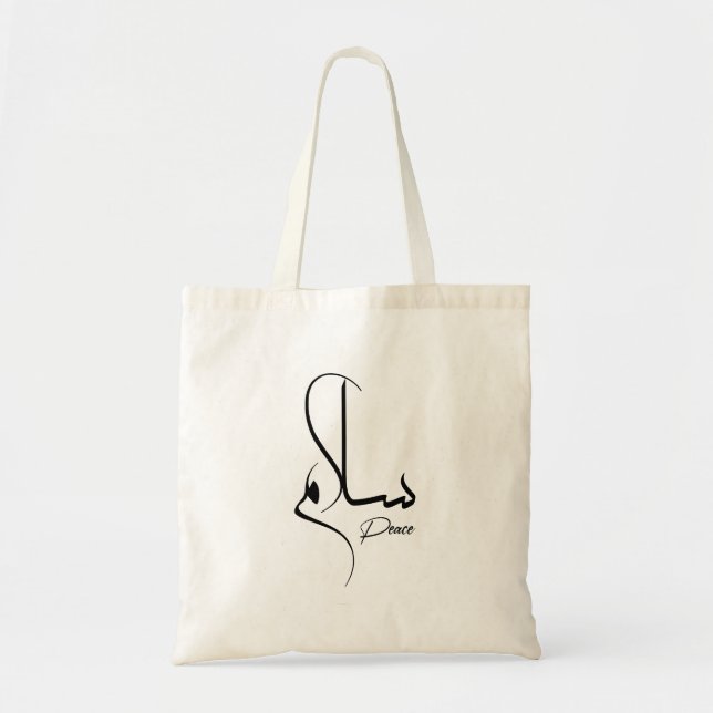 Frieden Minimalistische arabische Kalligrafie س ل  Tragetasche (Vorne)