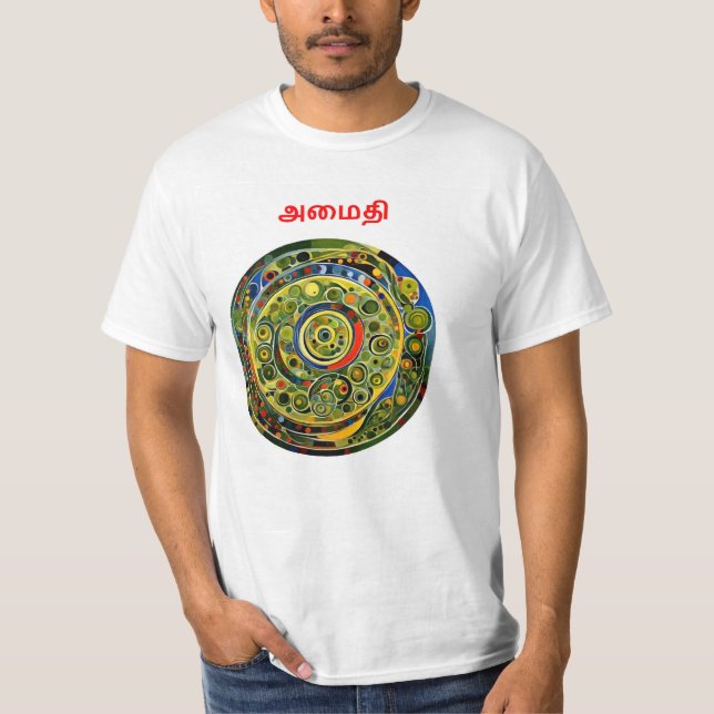 Frieden - Tamil T-Shirt (Vorderseite)
