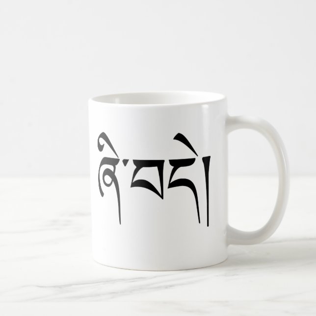 "Frieden" tibetische Kalligrafie Kaffeetasse (Rechts)
