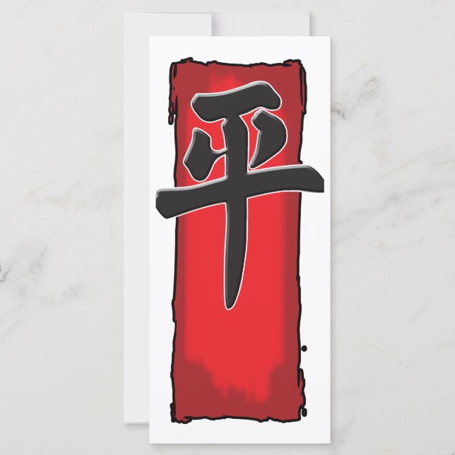 Frieden und Liebe! (Vorderseite)