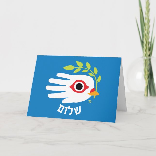 Friedenshebräer Shalom Karte (Vorderseite)