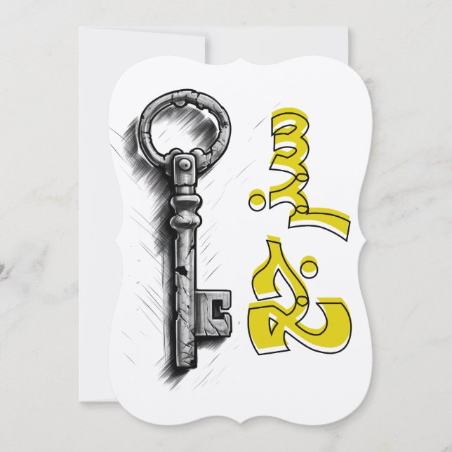 Friedenstruppe ح م م ل ةاسا karte (Vorderseite)