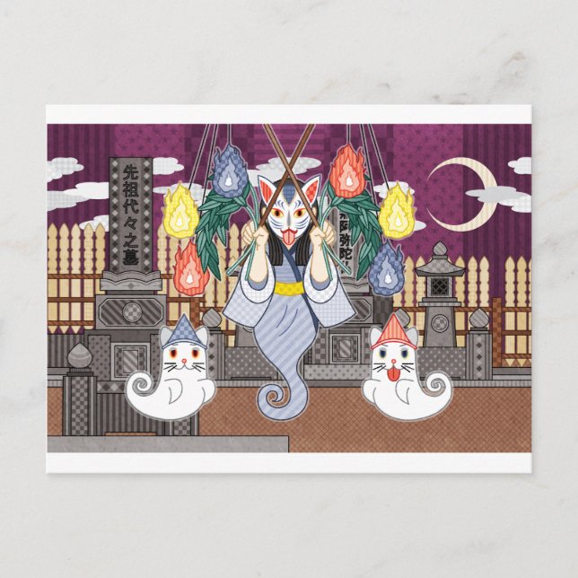 Friedhof von Feuer Postkarte (Vorderseite)