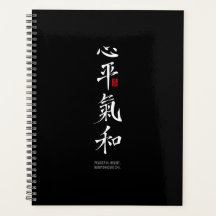 Friedliches Herz, harmonisches Chi - Kanji