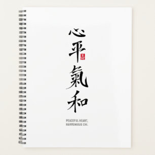 Friedliches Herz, harmonisches Chi - Kanji Planer