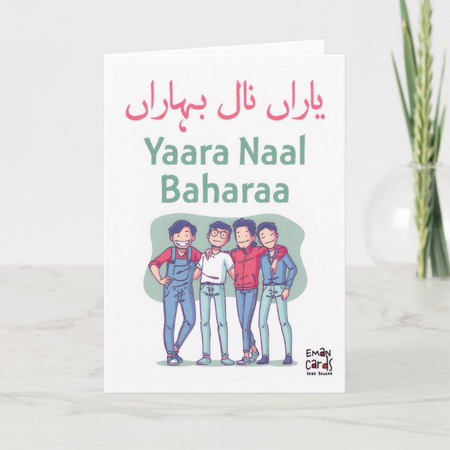 Friendship - Urdu Desi Funny Karte (Vorderseite)