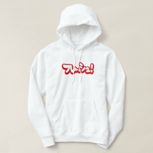 Frisch Japanisch フ レ ュ! Hoodie