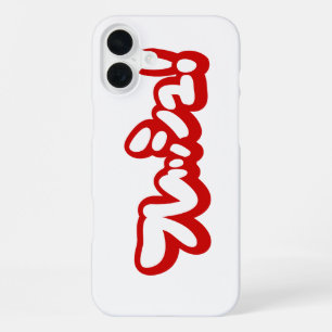 Frische Japanese フレッシュ! iPhone 16 Plus Hülle