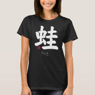 Frog Toad Japanisches Kanji Letter Japan Symbol Ae T-Shirt