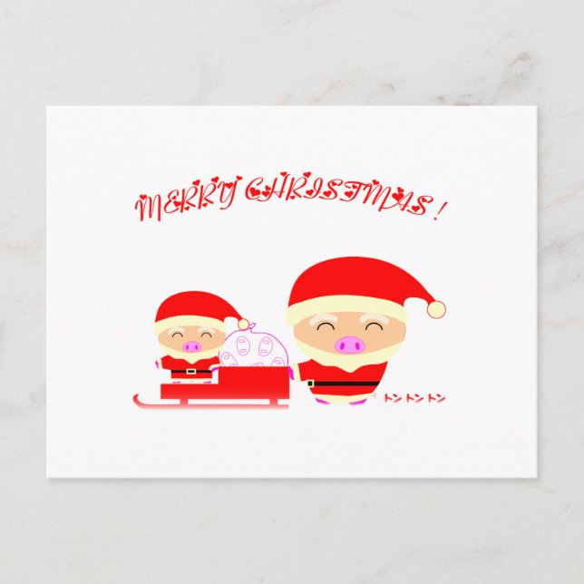 Frohe Weihnachten (Vorderseite)