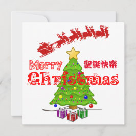 Frohe Weihnachten