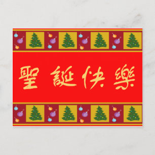 Frohe Weihnachten 圣 诞 乐