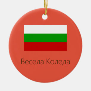 Frohe Weihnachten Bulgarien Ornament