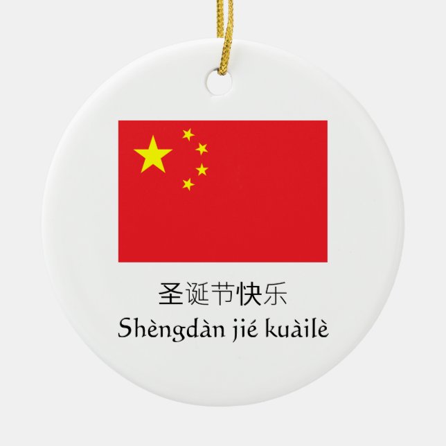 Frohe Weihnachten Chinesisch Ornament (Vorne)