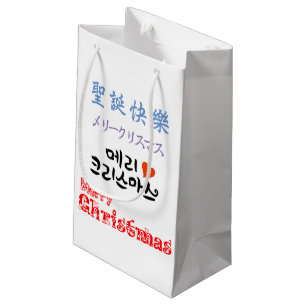 Frohe Weihnachten emoji Kleine Geschenktüte