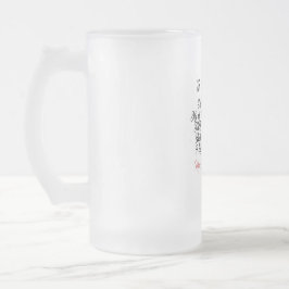 Frohe Weihnachten für meinen Mann Mattglas Bierglas