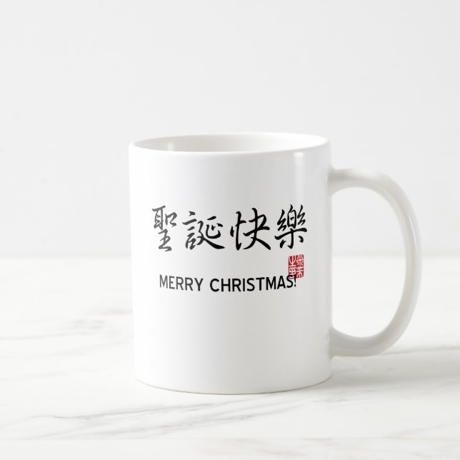 Frohe Weihnachten! Kaffeetasse (Rechts)