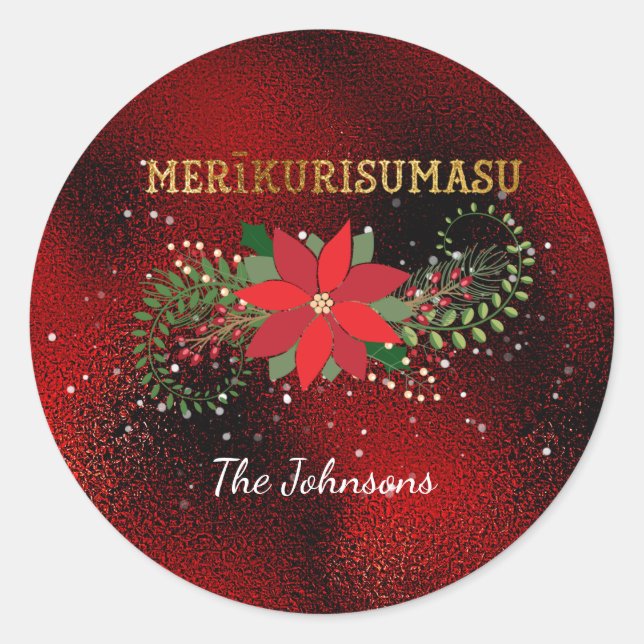 Frohe Weihnachten Merikurimasu Japanisches Rotes G Runder Aufkleber (Vorderseite)