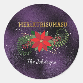 Frohe Weihnachten Merikurimasu Lila japanisches Gl Runder Aufkleber