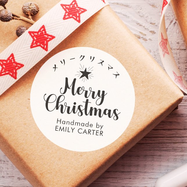 Frohe Weihnachten Minimal Star japanische Kalligra Runder Aufkleber (Von Creator hochgeladen)