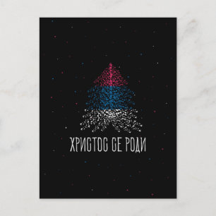 Frohe Weihnachten mit serbischer Flagge