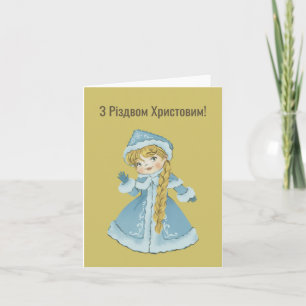 Frohe Weihnachten! Ukrainische Weihnachtskarte  Karte