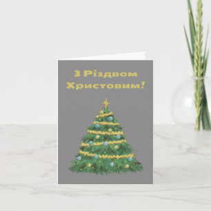 Frohe Weihnachten! Ukrainische Weihnachtskarte  Karte