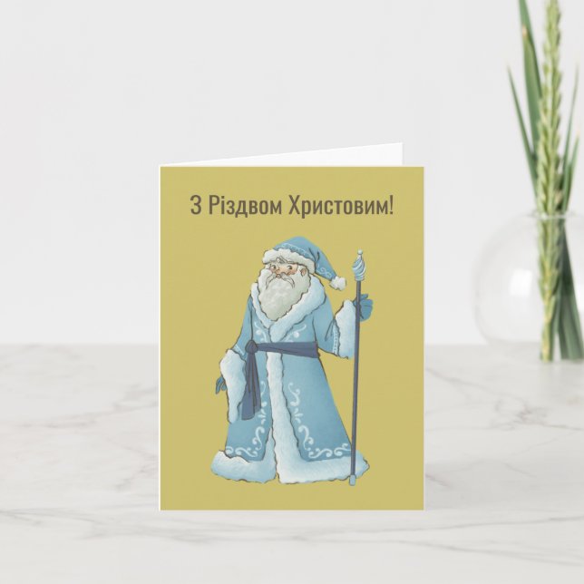 Frohe Weihnachten! Ukrainische Weihnachtskarte  Karte (Vorderseite)